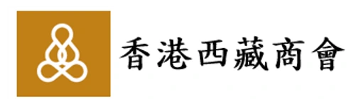 西藏香港交流促進會